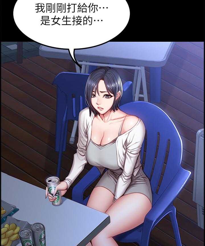 《健身馆教练》第54话 54_小玩笑 第18页