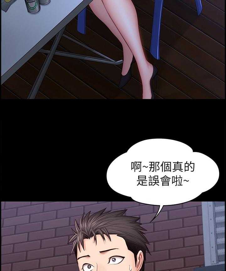 《健身馆教练》第54话 54_小玩笑 第19页