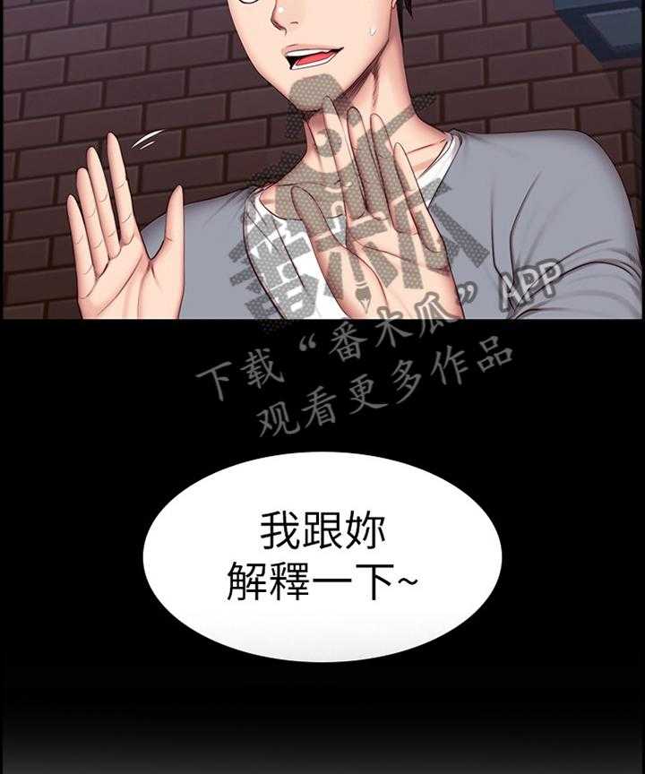 《健身馆教练》第54话 54_小玩笑 第20页