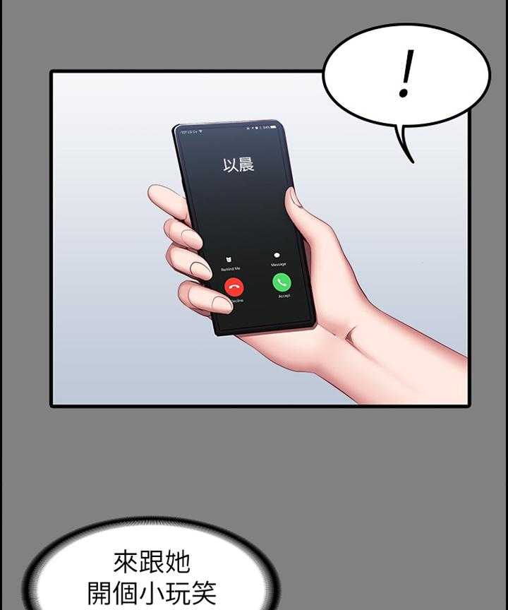 《健身馆教练》第54话 54_小玩笑 第25页