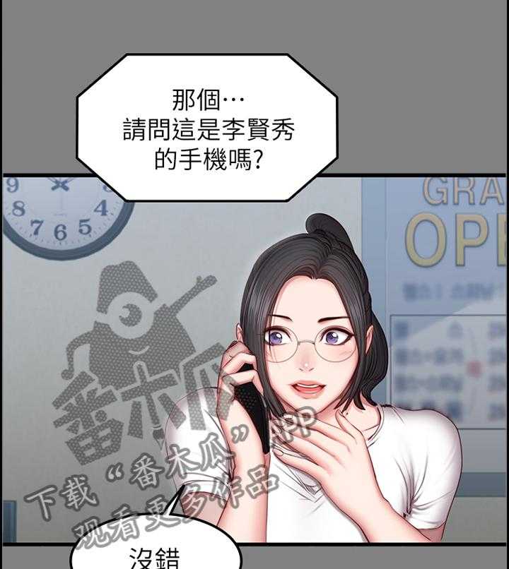 《健身馆教练》第54话 54_小玩笑 第28页