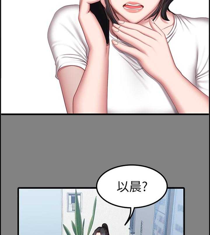 《健身馆教练》第54话 54_小玩笑 第30页