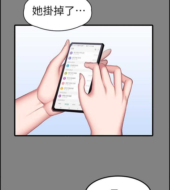 《健身馆教练》第54话 54_小玩笑 第32页