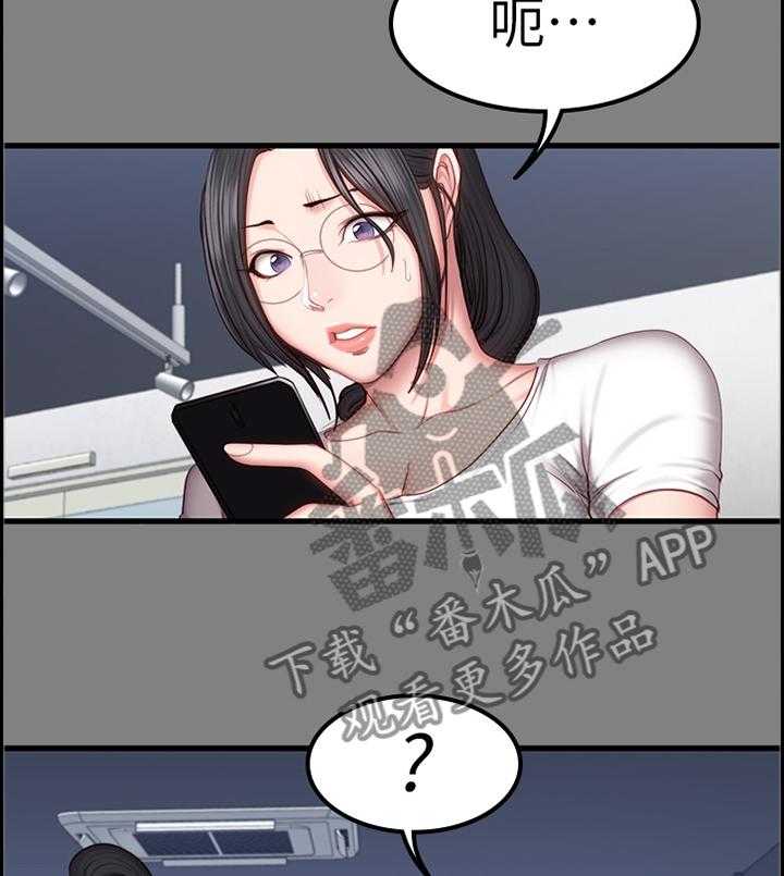 《健身馆教练》第54话 54_小玩笑 第33页