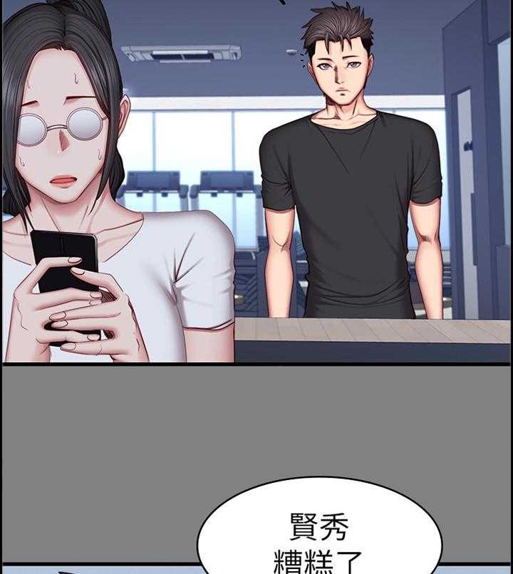 《健身馆教练》第54话 54_小玩笑 第34页