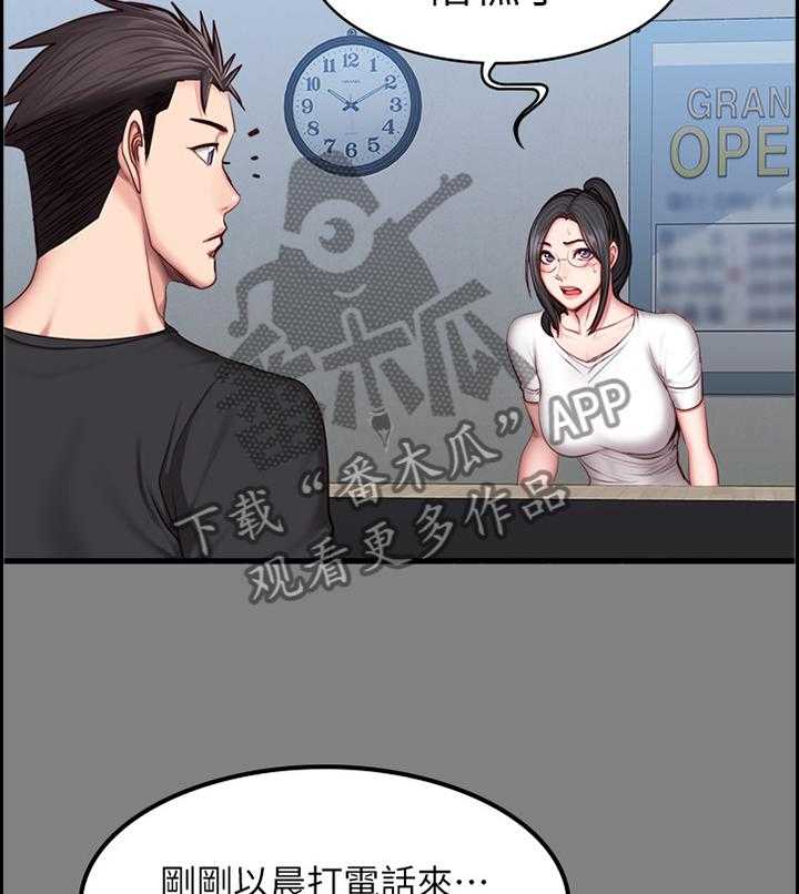 《健身馆教练》第54话 54_小玩笑 第35页