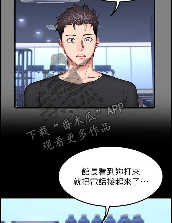 《健身馆教练》第54话 54_小玩笑 第37页