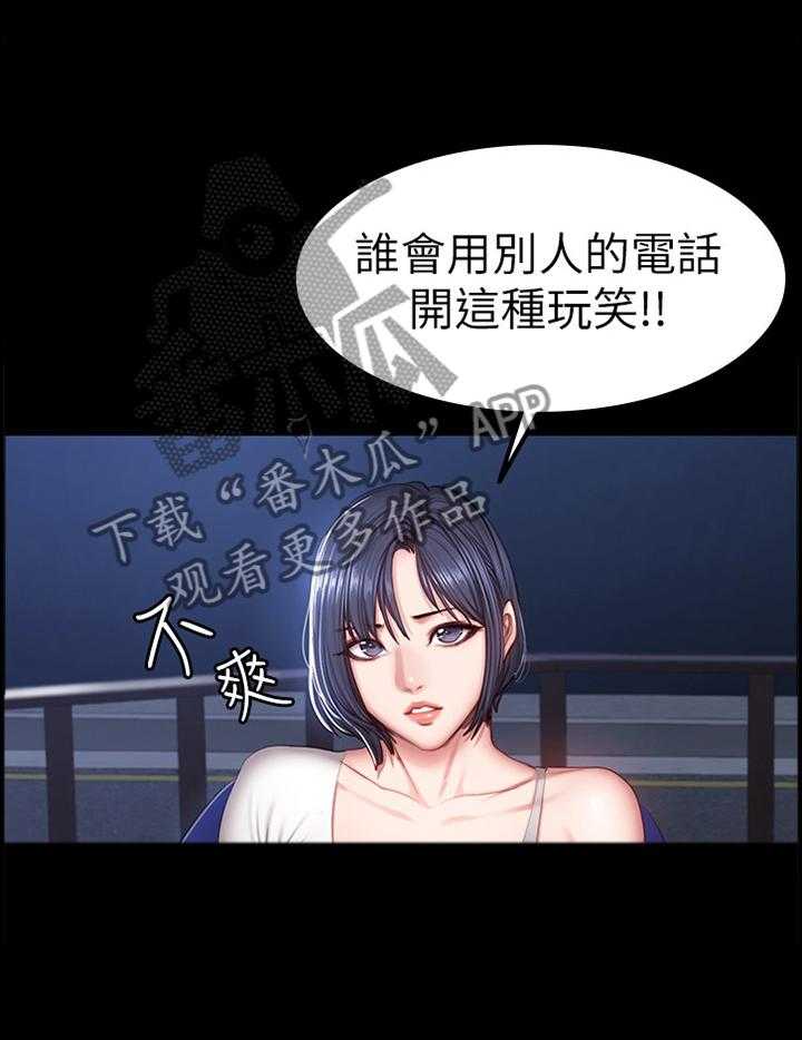 《健身馆教练》第54话 54_小玩笑 第39页