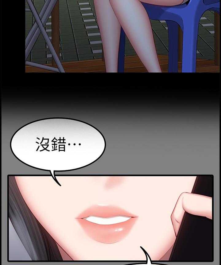 《健身馆教练》第54话 54_小玩笑 第7页
