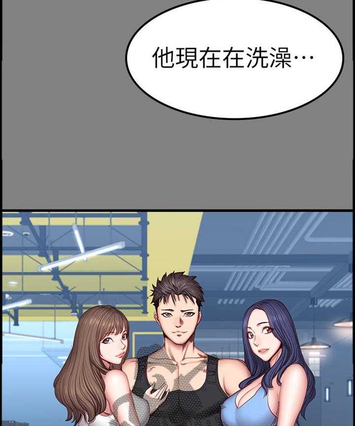 《健身馆教练》第54话 54_小玩笑 第8页