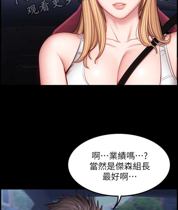 《健身馆教练》第52话 52_魅力 第11页