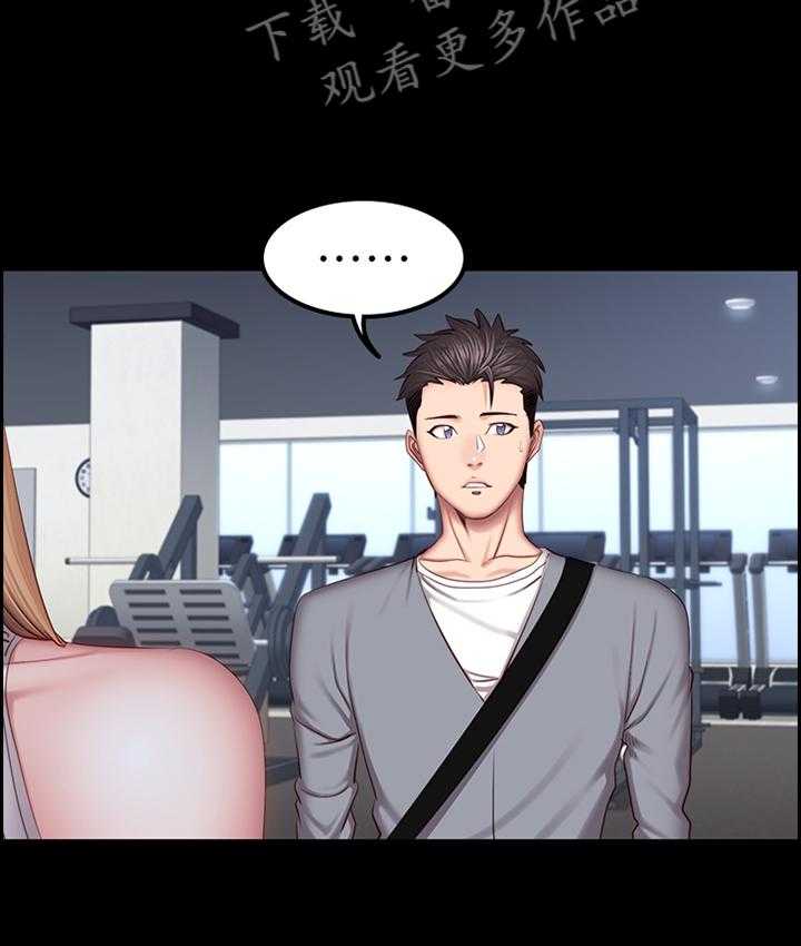 《健身馆教练》第52话 52_魅力 第24页