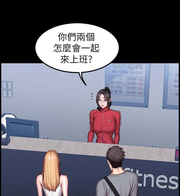 《健身馆教练》第52话 52_魅力 第25页