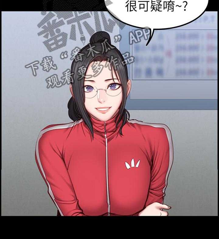 《健身馆教练》第52话 52_魅力 第27页