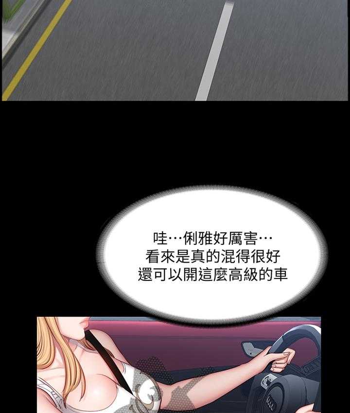 《健身馆教练》第52话 52_魅力 第2页