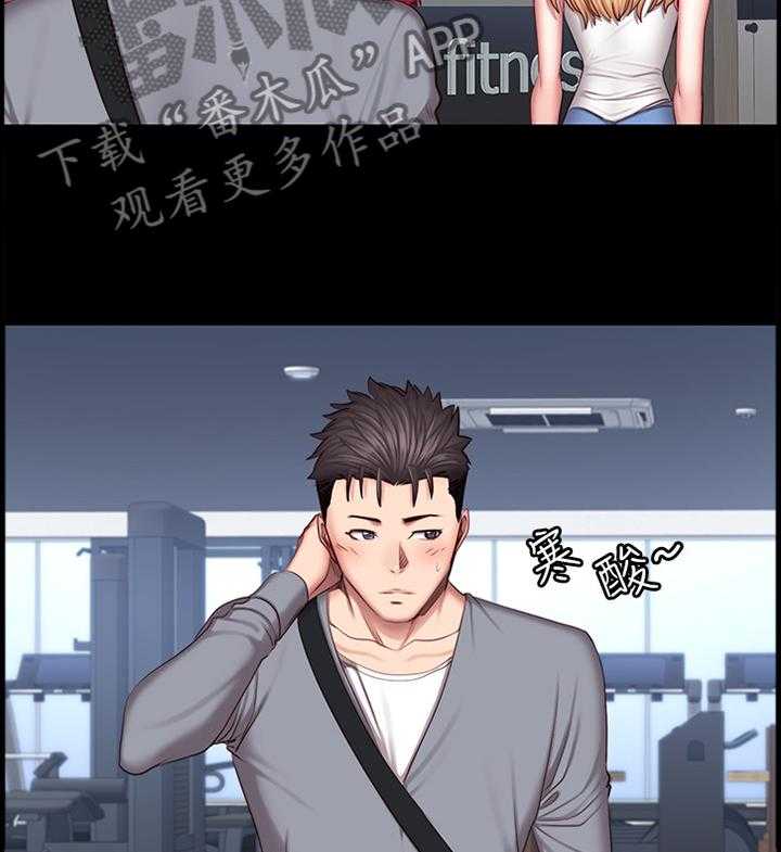 《健身馆教练》第52话 52_魅力 第30页
