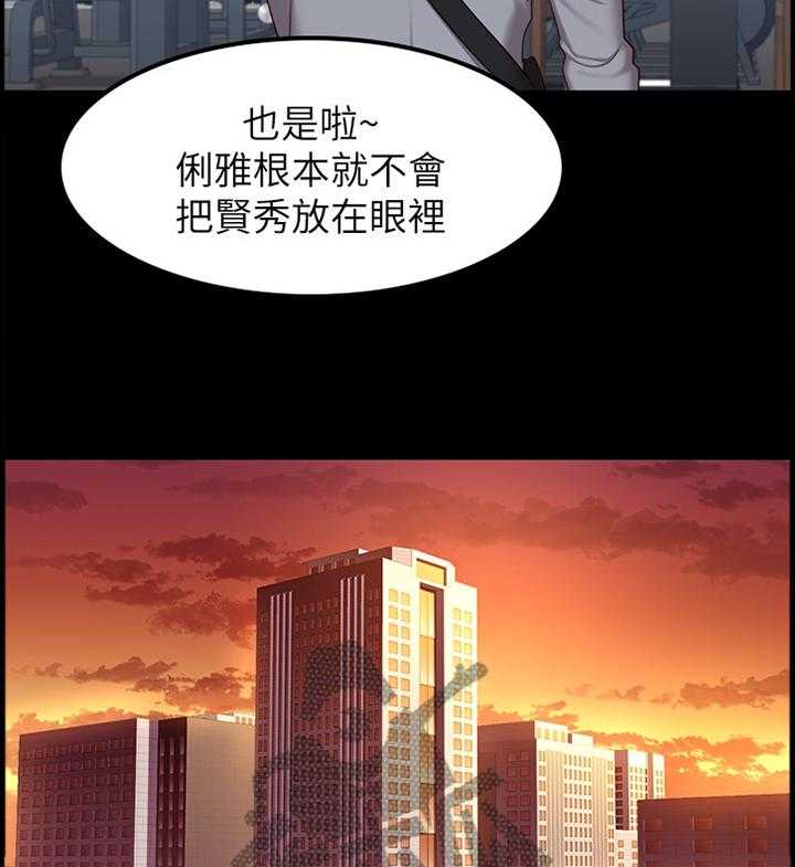 《健身馆教练》第52话 52_魅力 第31页