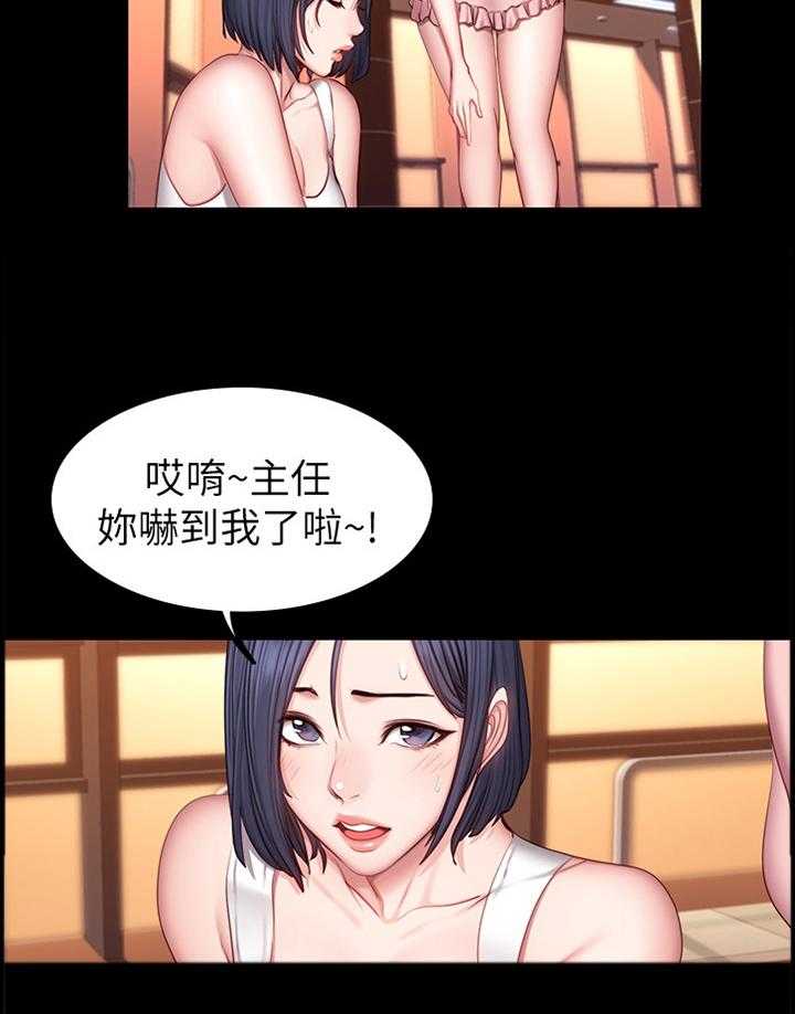 《健身馆教练》第52话 52_魅力 第38页