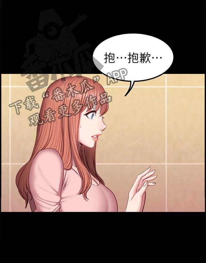 《健身馆教练》第52话 52_魅力 第39页