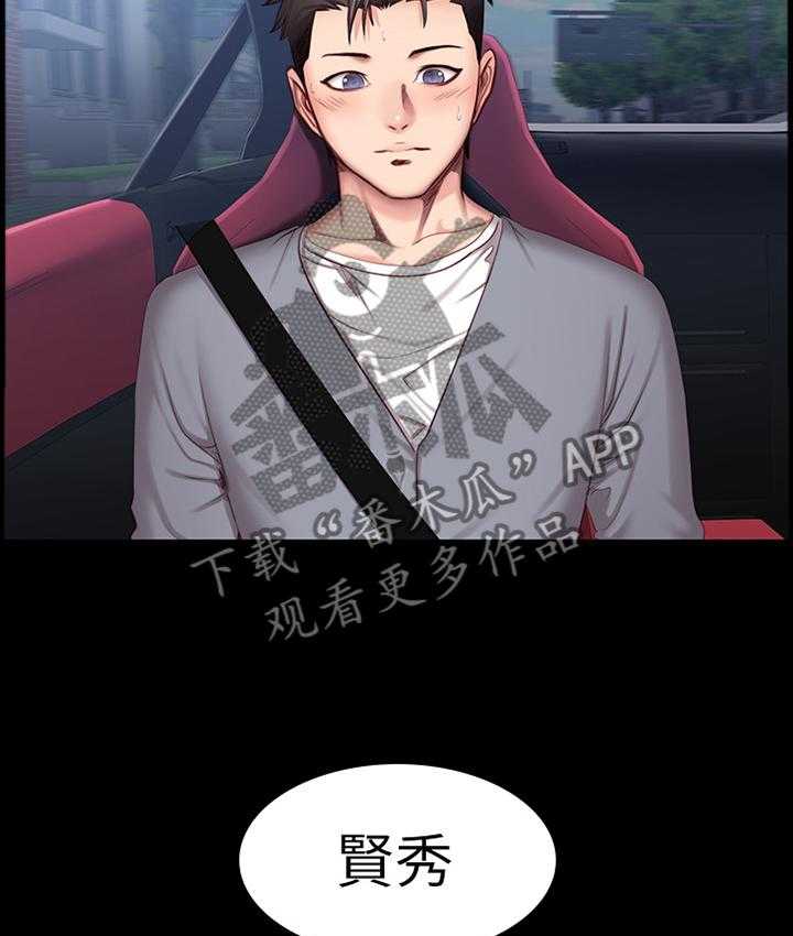《健身馆教练》第52话 52_魅力 第5页
