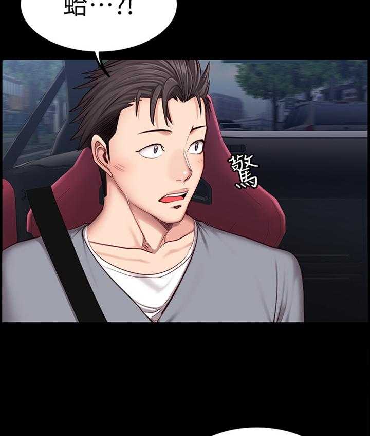《健身馆教练》第52话 52_魅力 第7页