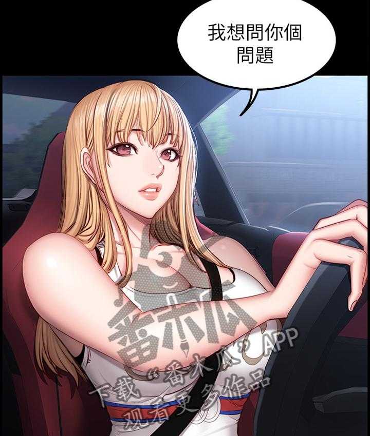 《健身馆教练》第52话 52_魅力 第8页