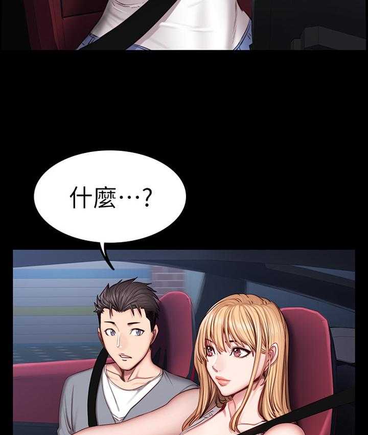 《健身馆教练》第52话 52_魅力 第9页