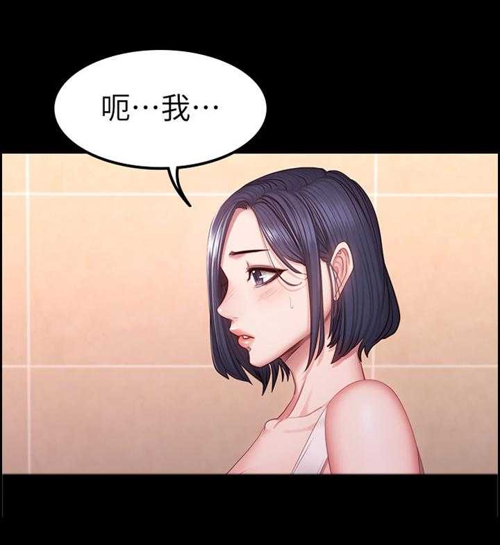 《健身馆教练》第53话 53_不只是朋友 第12页