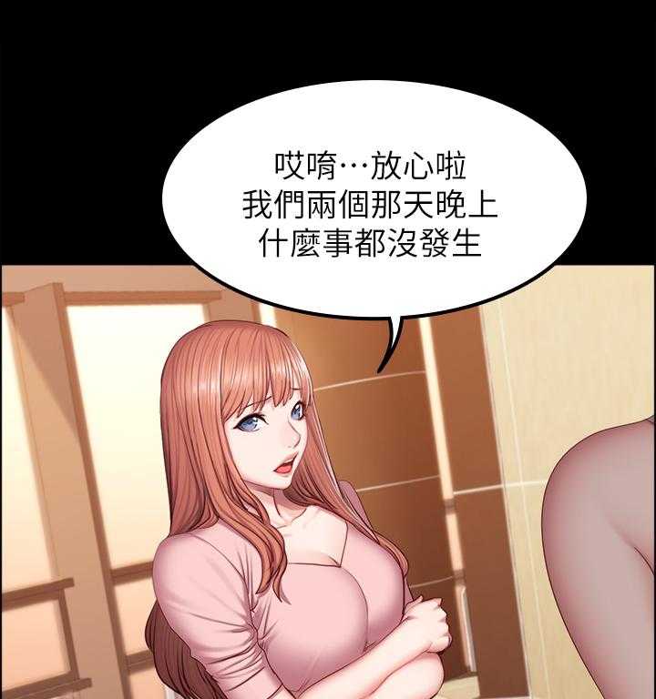 《健身馆教练》第53话 53_不只是朋友 第13页