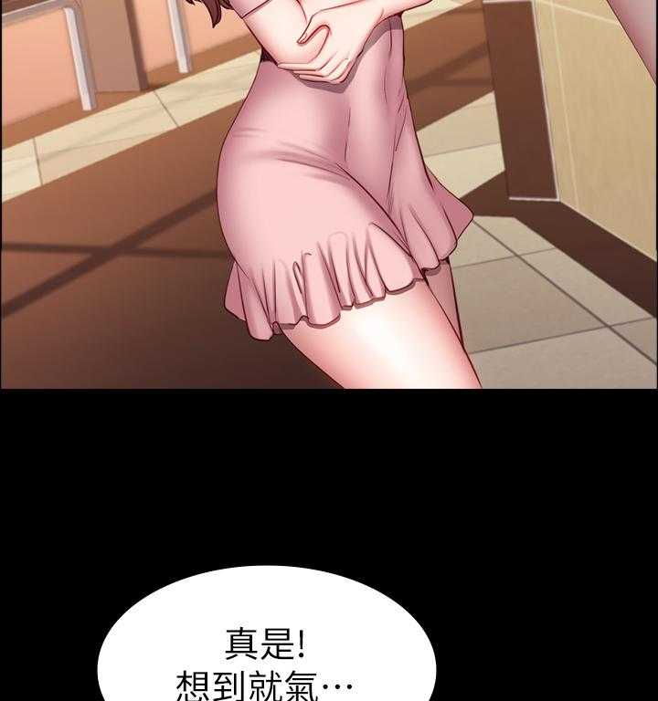 《健身馆教练》第53话 53_不只是朋友 第14页
