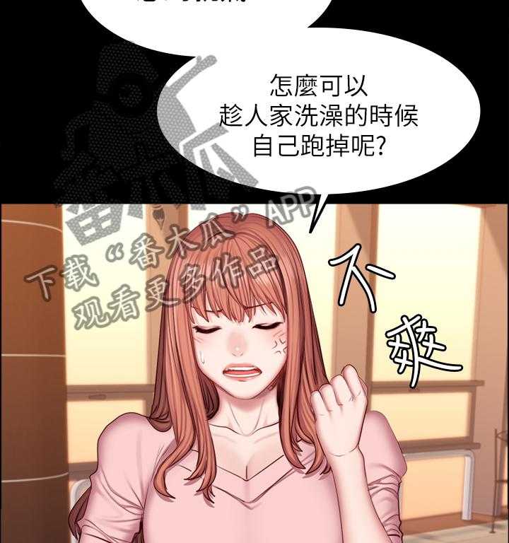《健身馆教练》第53话 53_不只是朋友 第15页