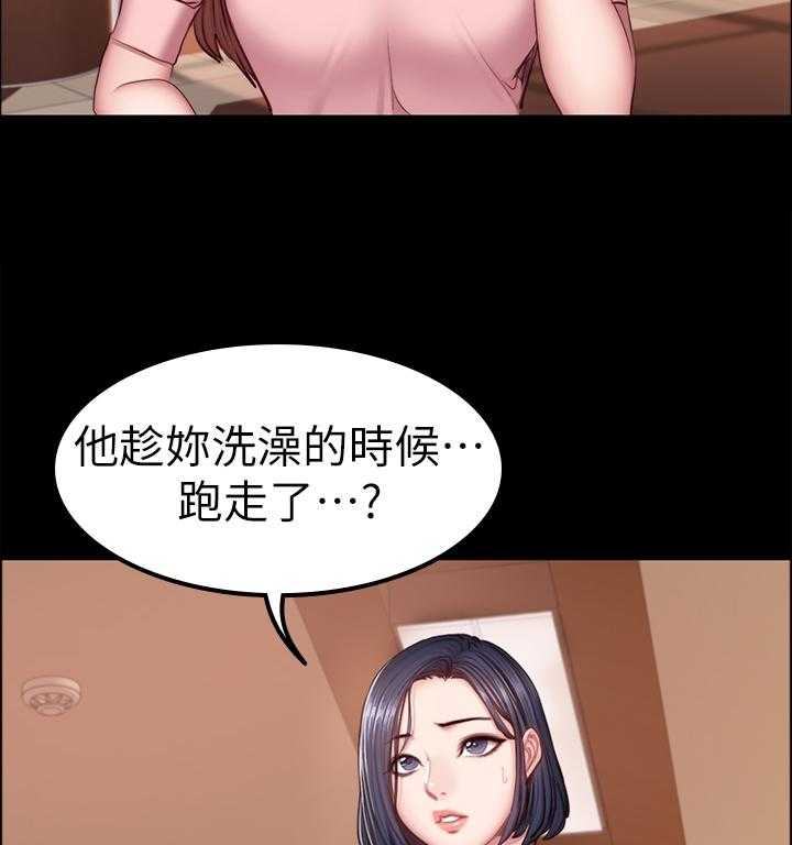 《健身馆教练》第53话 53_不只是朋友 第16页