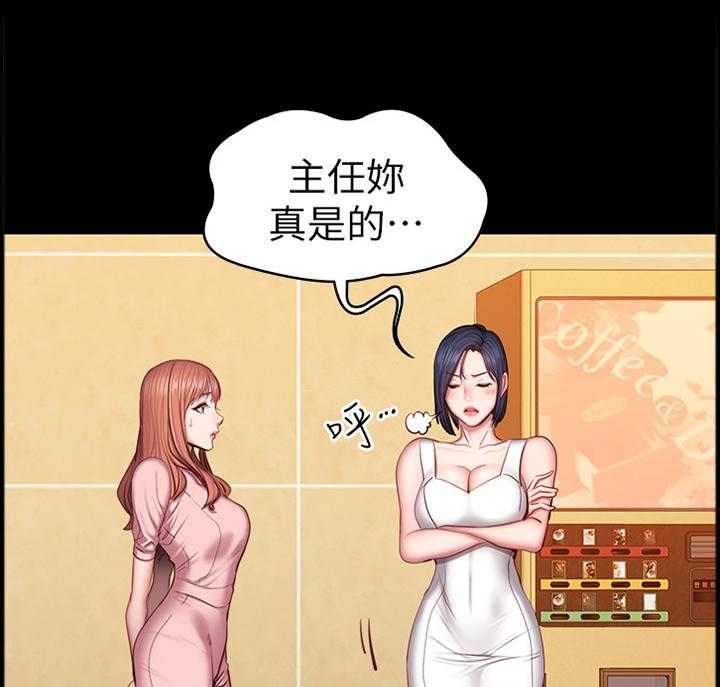《健身馆教练》第53话 53_不只是朋友 第1页
