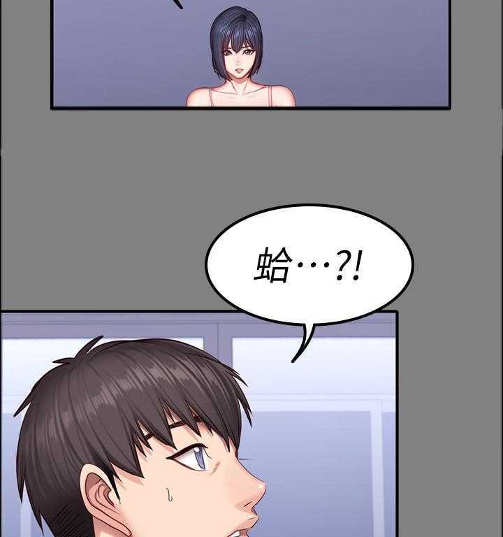 《健身馆教练》第53话 53_不只是朋友 第22页