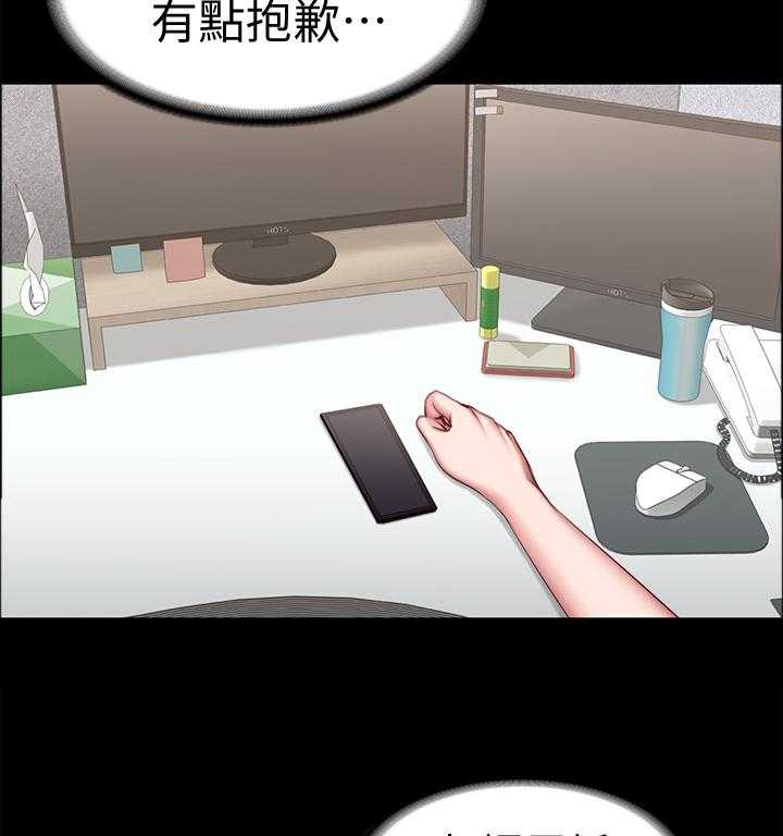 《健身馆教练》第53话 53_不只是朋友 第27页