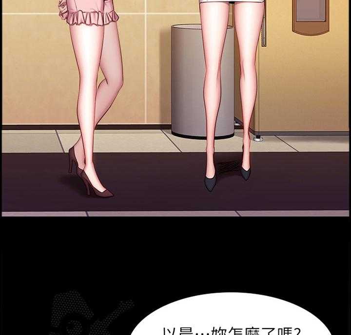 《健身馆教练》第53话 53_不只是朋友 第2页