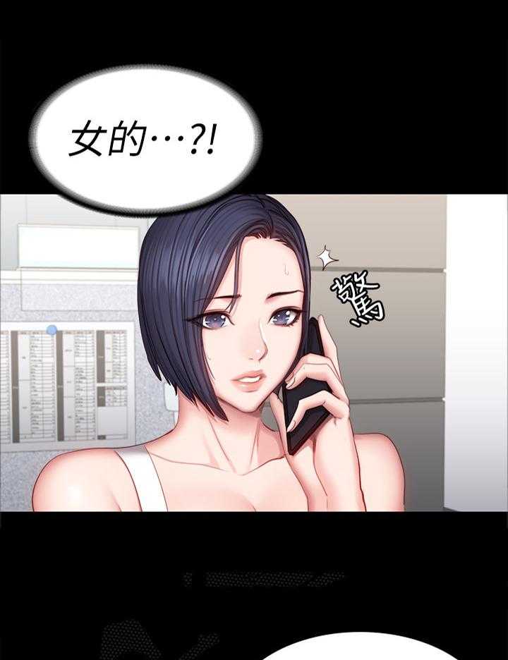 《健身馆教练》第53话 53_不只是朋友 第33页