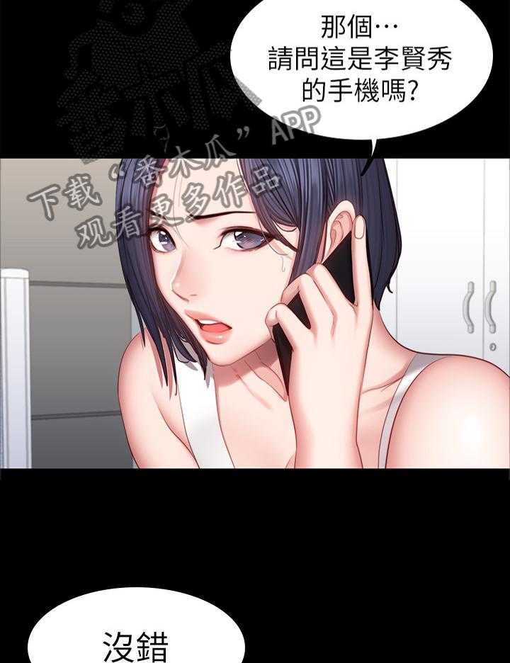 《健身馆教练》第53话 53_不只是朋友 第34页
