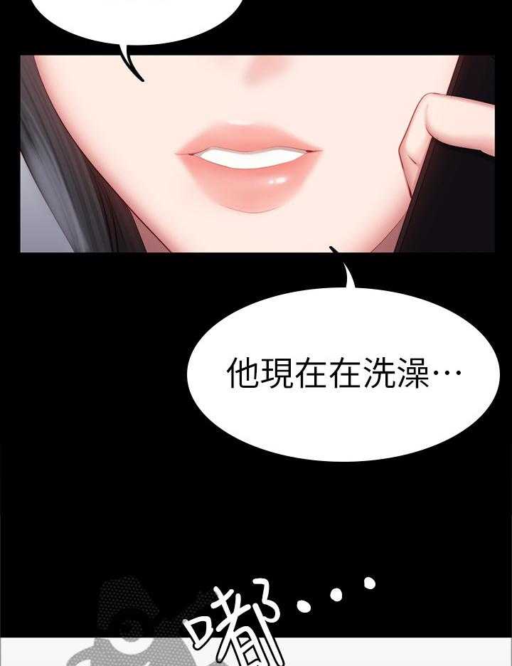 《健身馆教练》第53话 53_不只是朋友 第35页