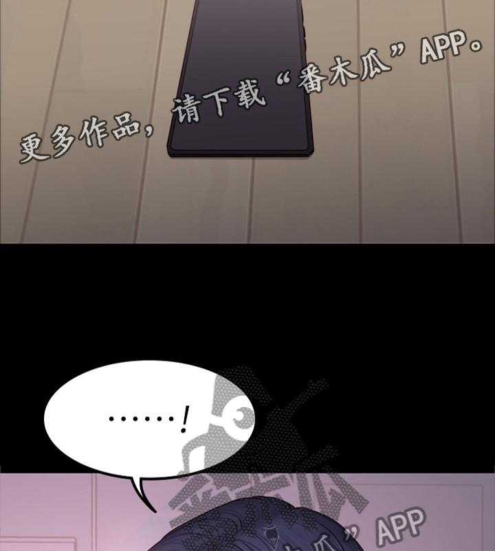 《健身馆教练》第53话 53_不只是朋友 第37页