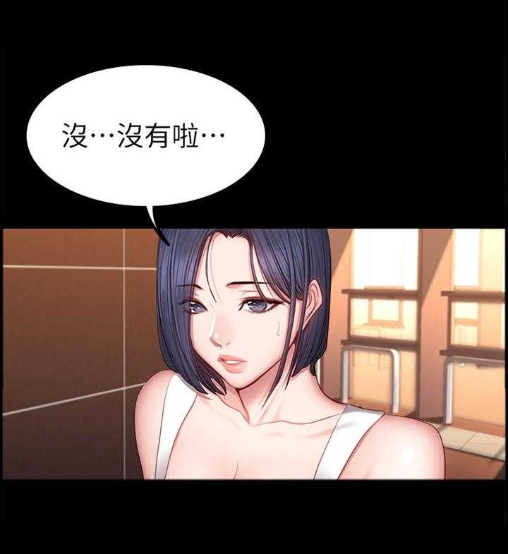 《健身馆教练》第53话 53_不只是朋友 第4页