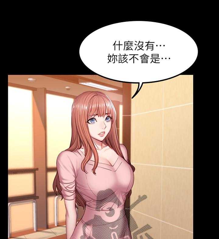 《健身馆教练》第53话 53_不只是朋友 第5页