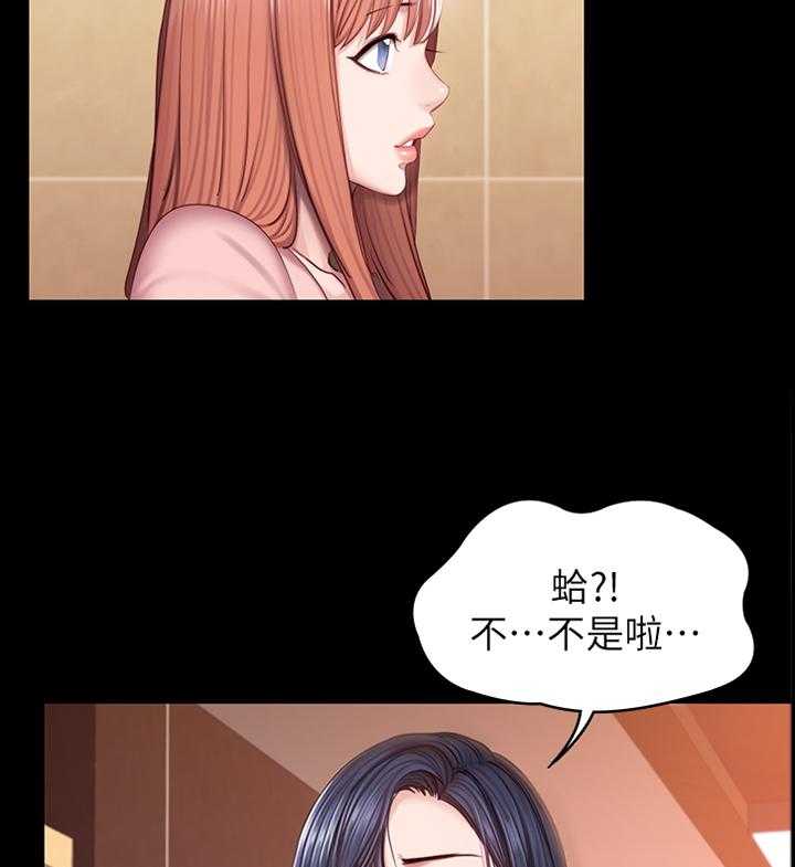 《健身馆教练》第53话 53_不只是朋友 第7页