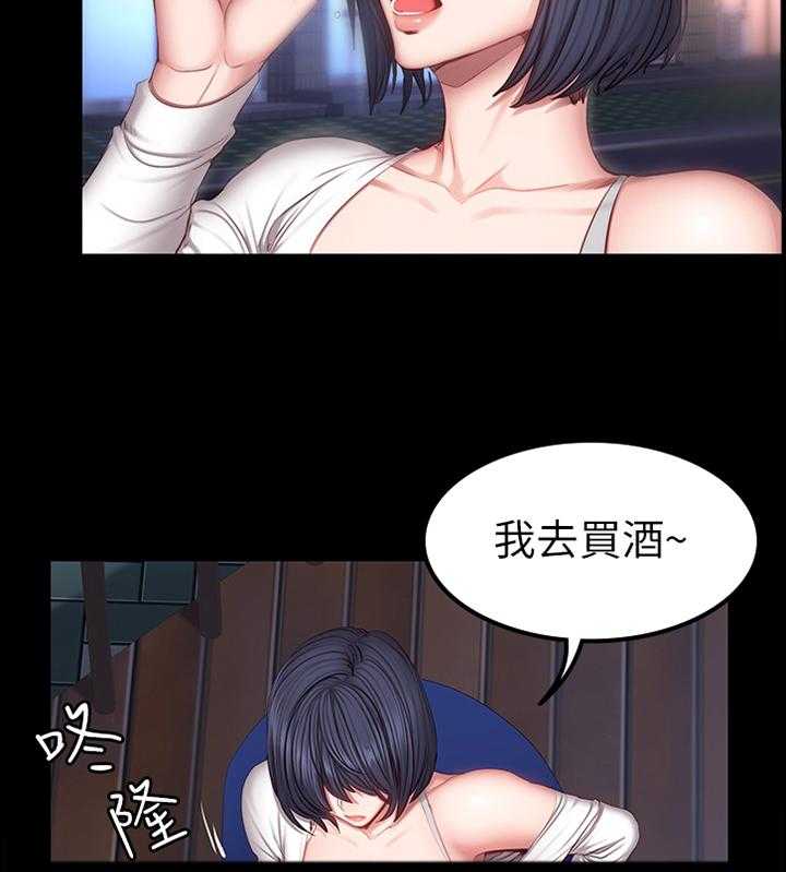 《健身馆教练》第55话 55_送她回家 第16页
