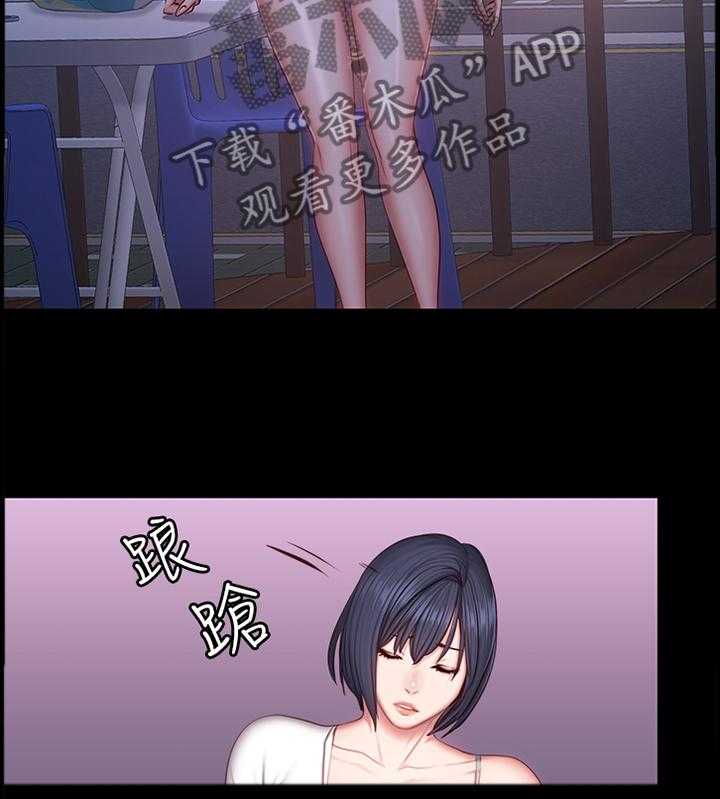 《健身馆教练》第55话 55_送她回家 第18页