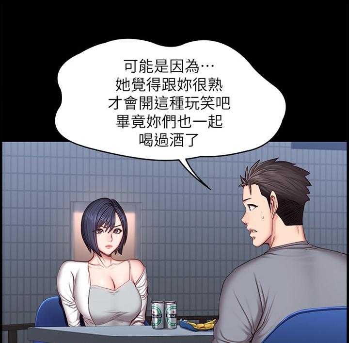 《健身馆教练》第55话 55_送她回家 第1页