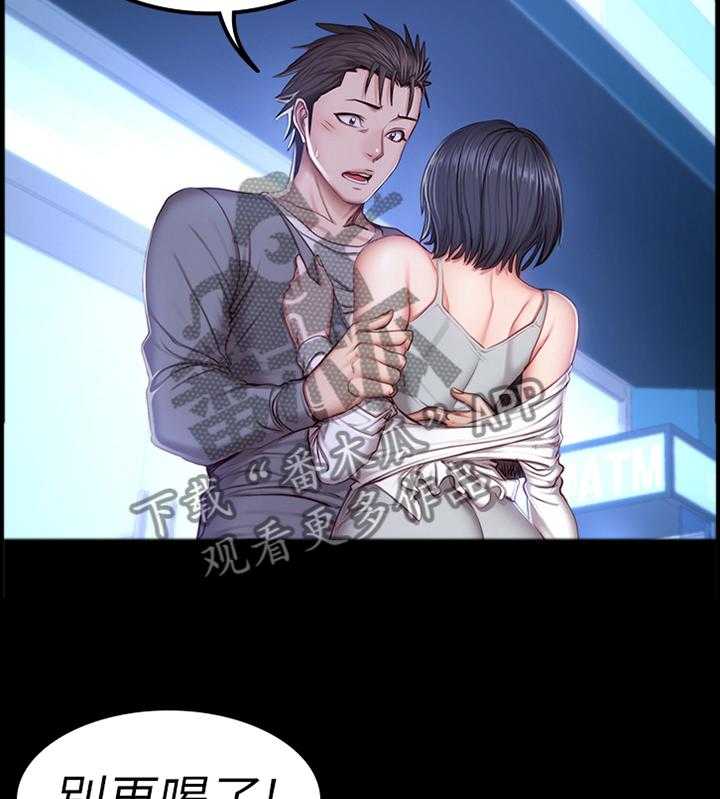《健身馆教练》第55话 55_送她回家 第20页