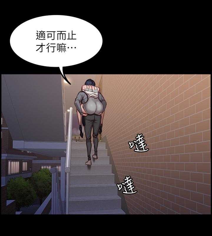 《健身馆教练》第55话 55_送她回家 第23页