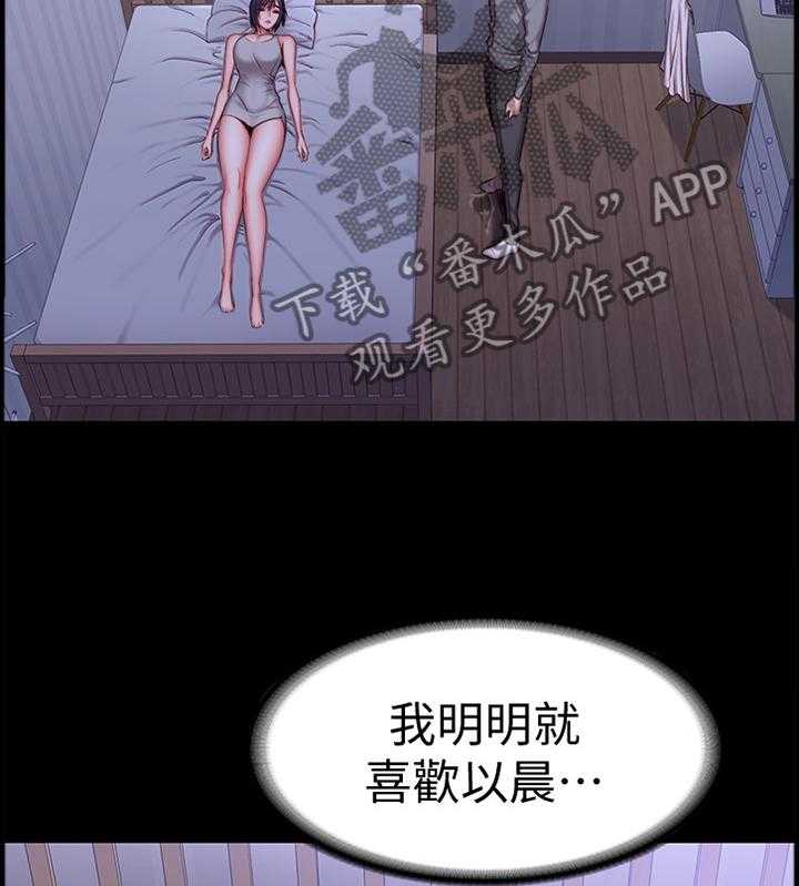 《健身馆教练》第55话 55_送她回家 第25页