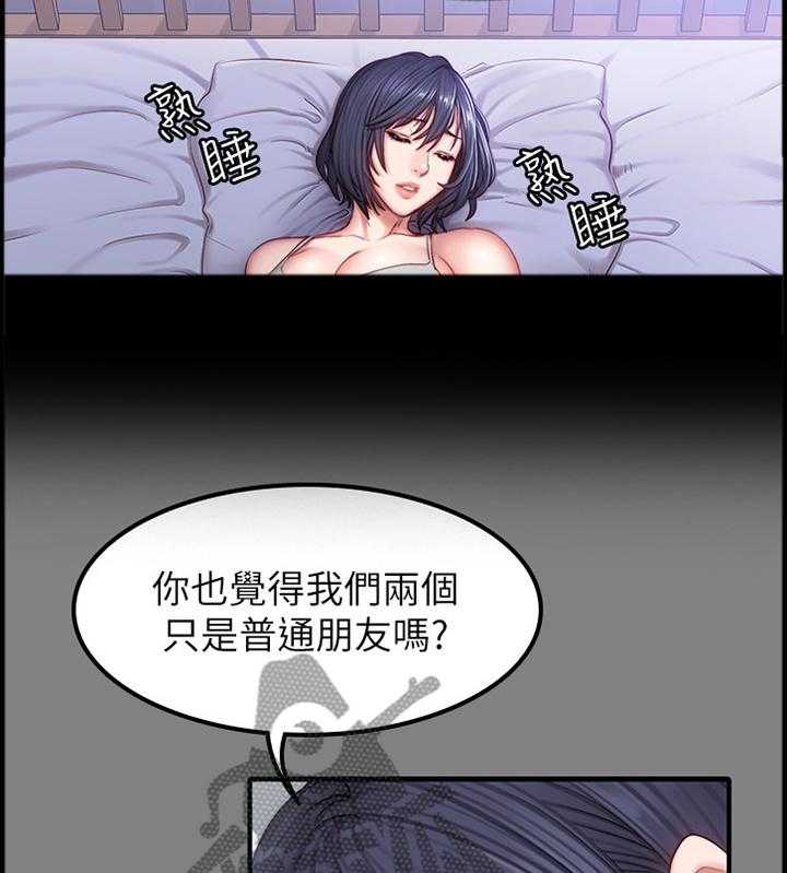 《健身馆教练》第55话 55_送她回家 第26页